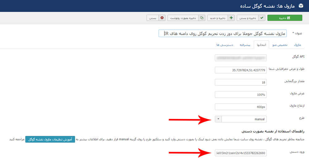 دانلود ماژول جوملا joomla گوگل مپ google map به همراه آموزش