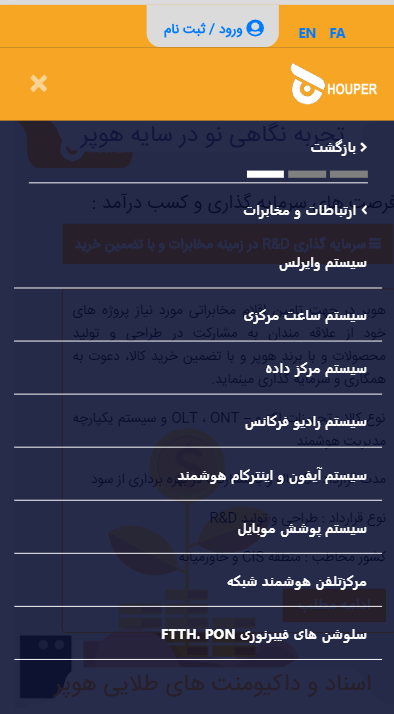 ماژول منوی JB menu در حالت موبایل