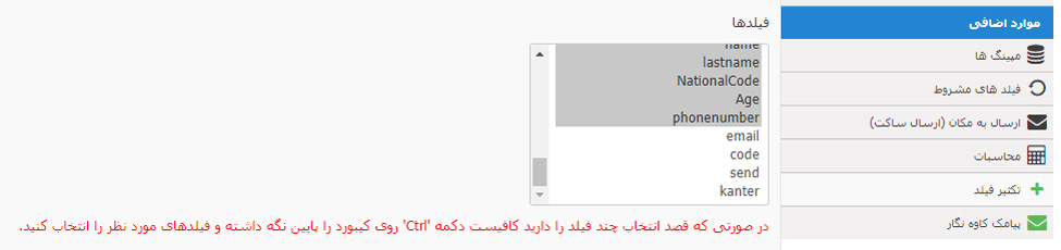 پلاگین تکثیر فیلد rsForm