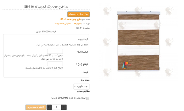 چگونه یک وب سایت جوملا برای فروش اینترنتی کاغذ دیواری درست کنیم ؟